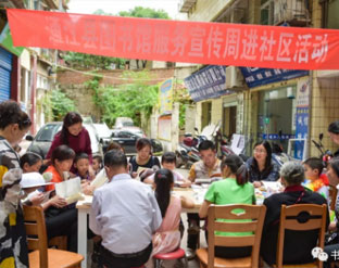 图书馆服务宣传周|服务进社区 书香暖人心