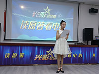 闪闪的红星小主播