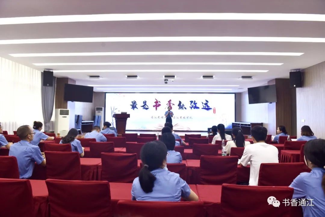 通江县图书馆与通江县检察院联合开展“最是书香能致远”