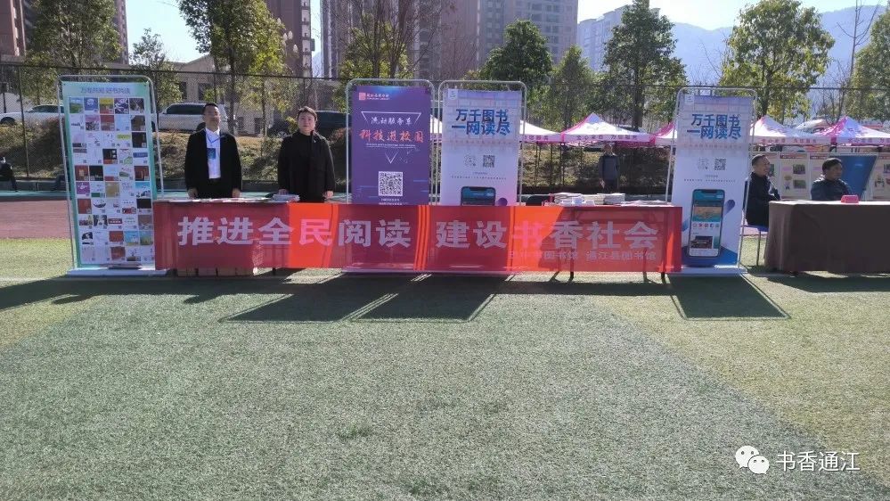 数字科普阅读进校园活动